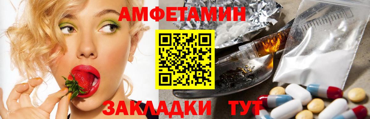 Ярославль  Amphetamine  Вход с VPN  OMG tor  АМФ 98% 