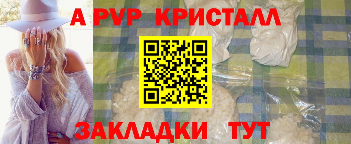 закладка  Альфа ПВП мука  Ярославль  Вход с VPN  А ПВП СК КРИС 