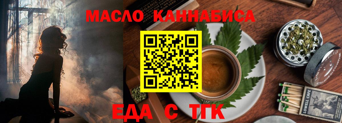 Ярославль  Печенье с ТГК марихуана  Вход с VPN 