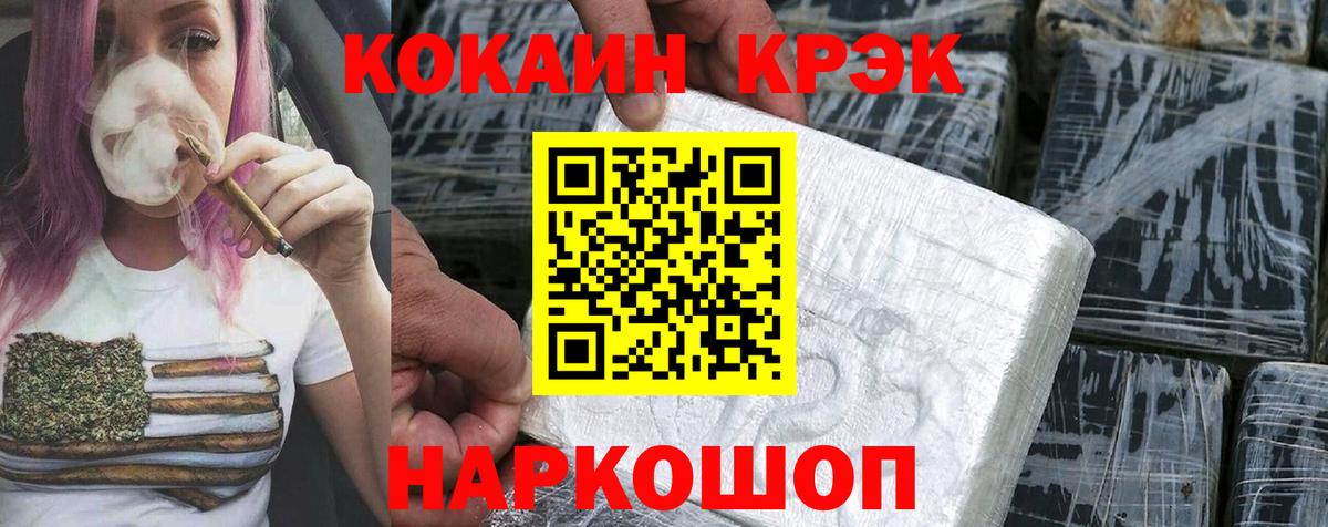 COCAIN 98% Ярославль