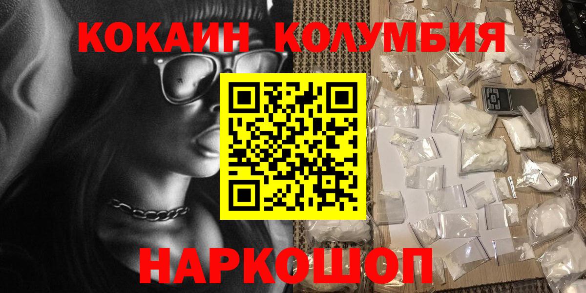 Cocaine Боливия  COCAIN  Ярославль  Вход с VPN 