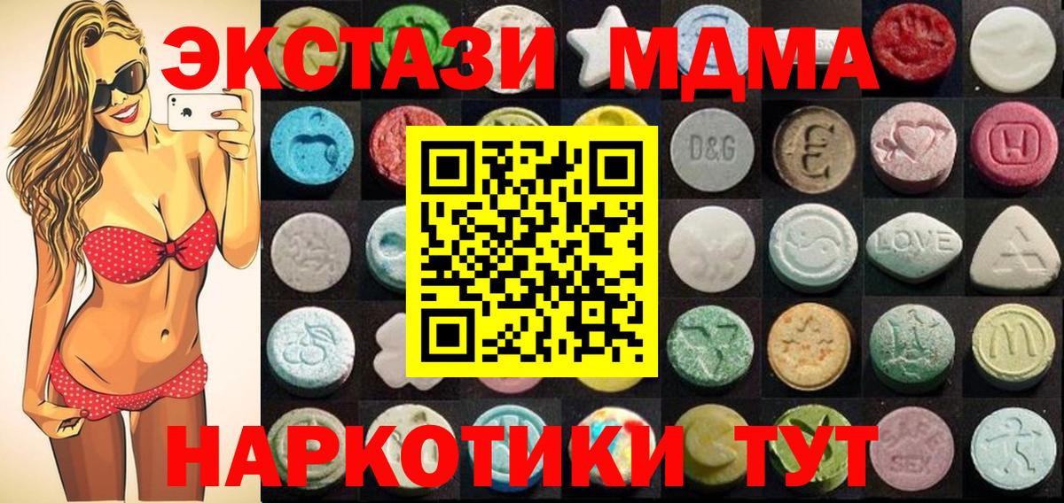 Ярославль  ЭКСТАЗИ таблы  Вход с VPN 
