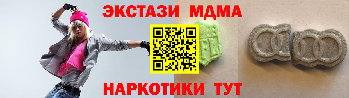 ЭКСТАЗИ 280мг Ярославль