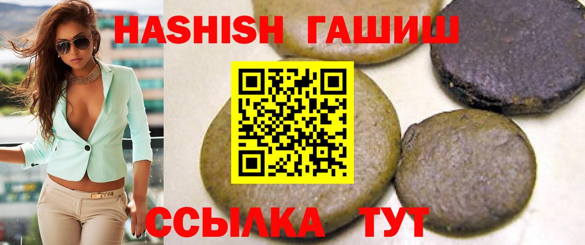 Гашиш убойный  ГАШИШ  Гашиш Premium  Ярославль  Вход с VPN 