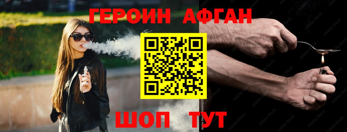 ГЕРОИН гречка Ярославль
