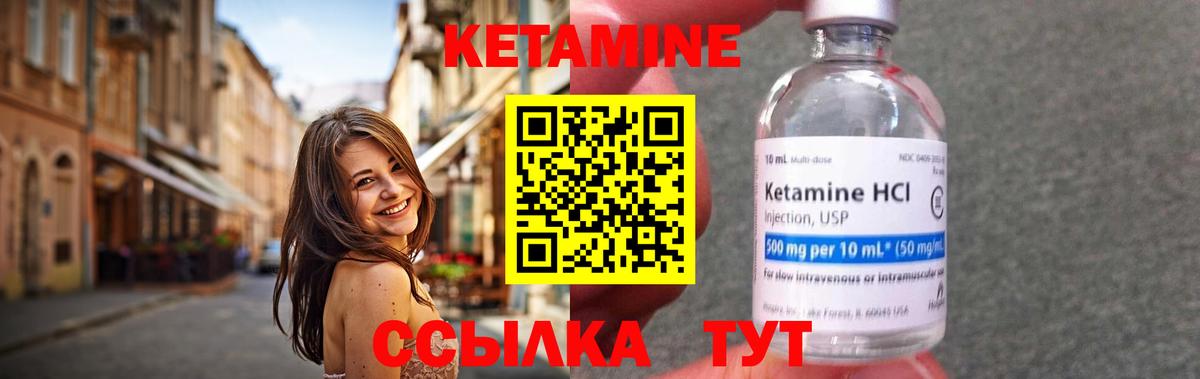 Ярославль  Кетамин VHQ  Вход с VPN  Кетамин ketamine 