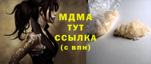 MDMA Гусь-Хрустальный