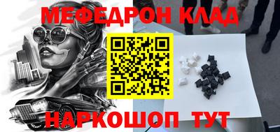 мефедрон Новодвинск