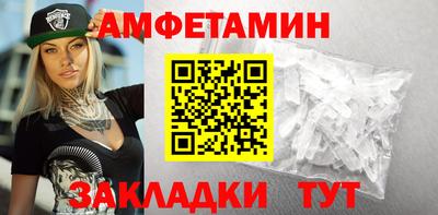 метамфетамин Новокубанск