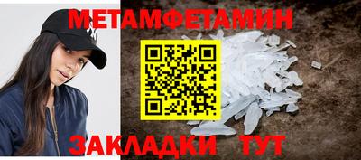 метамфетамин Новокубанск