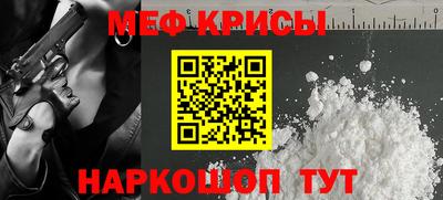 мефедрон Новодвинск