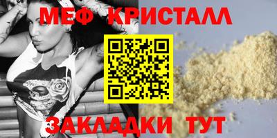 мефедрон Новодвинск