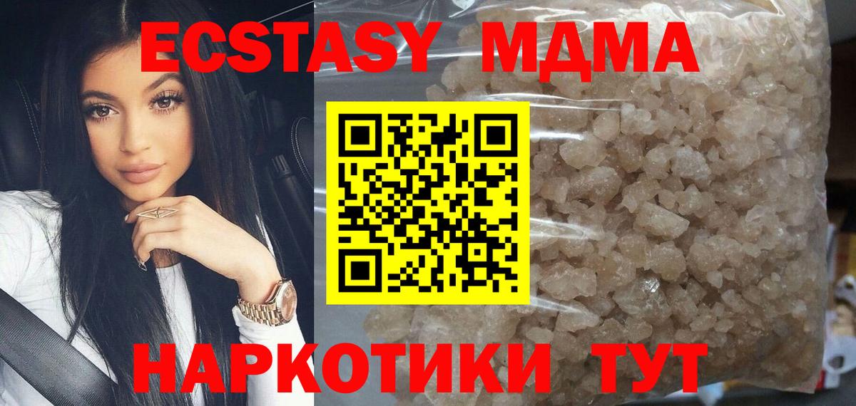 MDMA Molly  Вход с VPN  Ярославль  МДМА Molly 