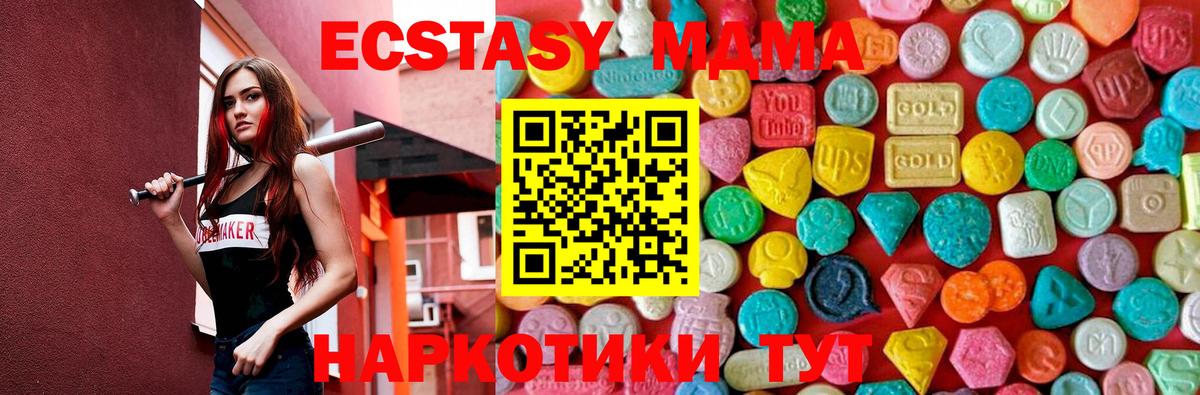 MDMA молли Ярославль