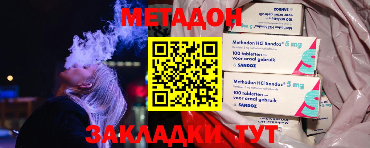 Ярославль  МЕТАДОН methadone  Вход с VPN 