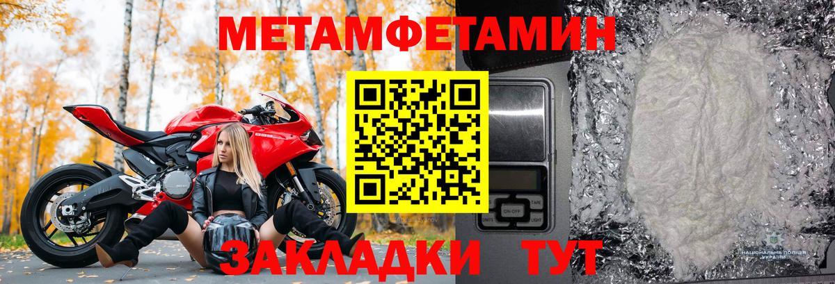 Первитин винт  Метамфетамин  Ярославль  Вход с VPN 