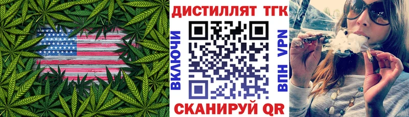 Дистиллят ТГК вейп  Ярославль 