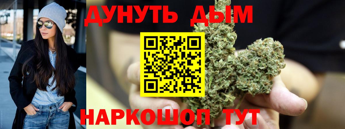 Ярославль  Конопля Ganja  Вход с VPN  Бошки Шишки Ganja 